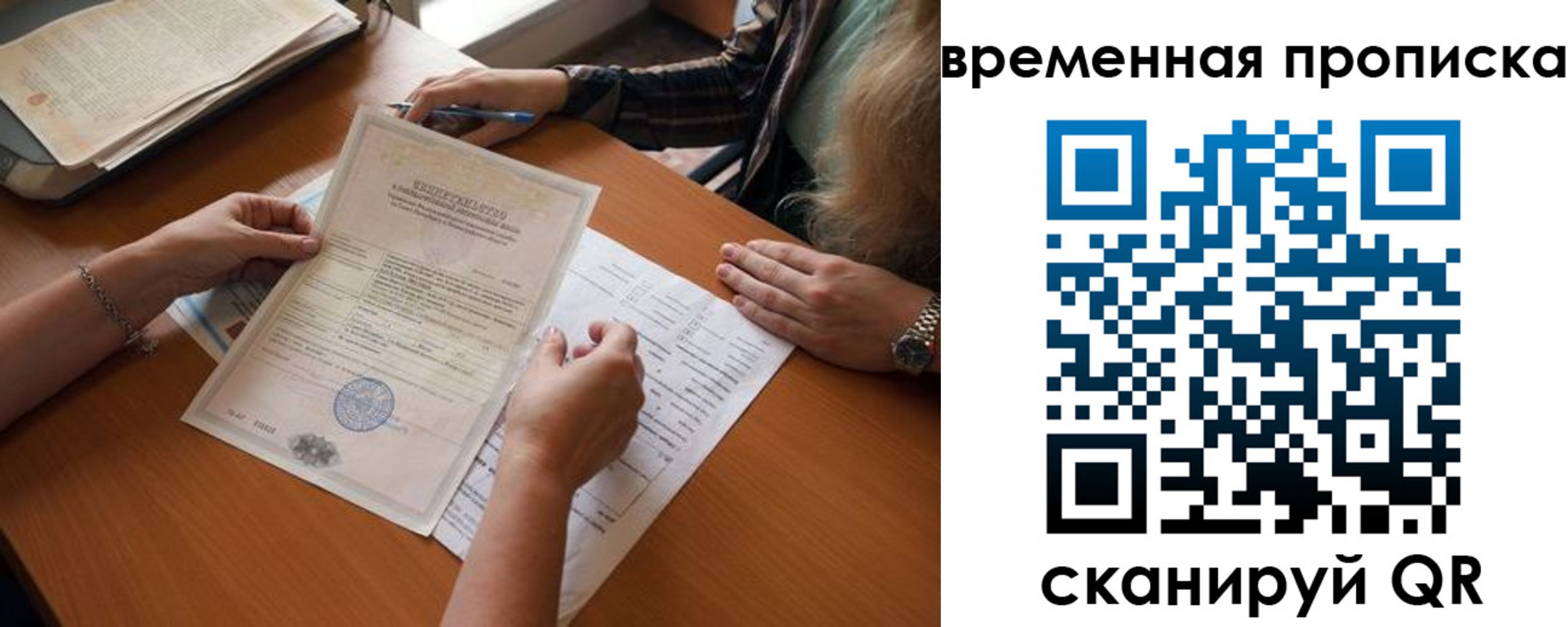 прописка в Вичуге