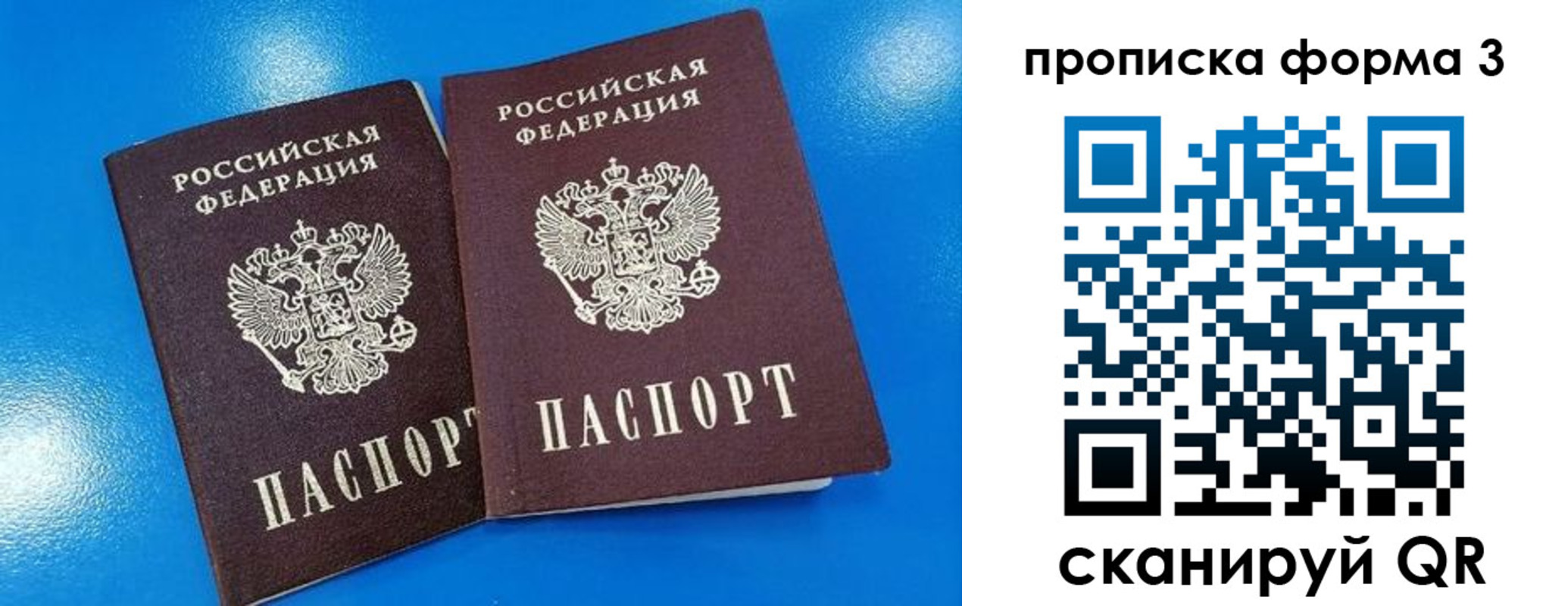 временная регистрация собственник в Вичуге