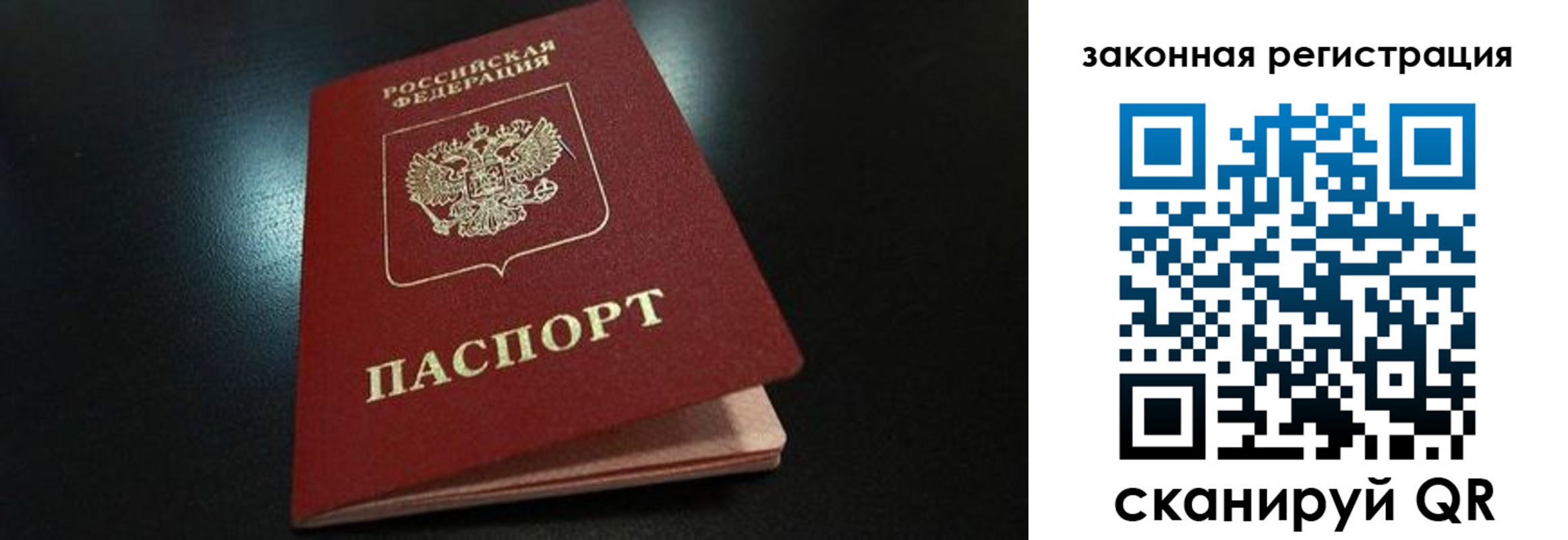 прописка штамп в Вичуге