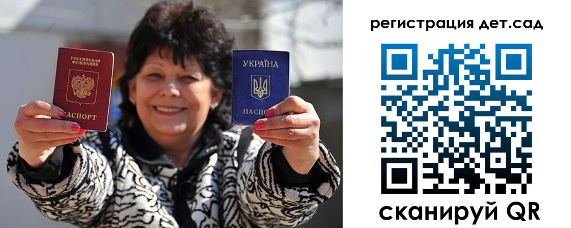 прописка ребенка в Вичуге