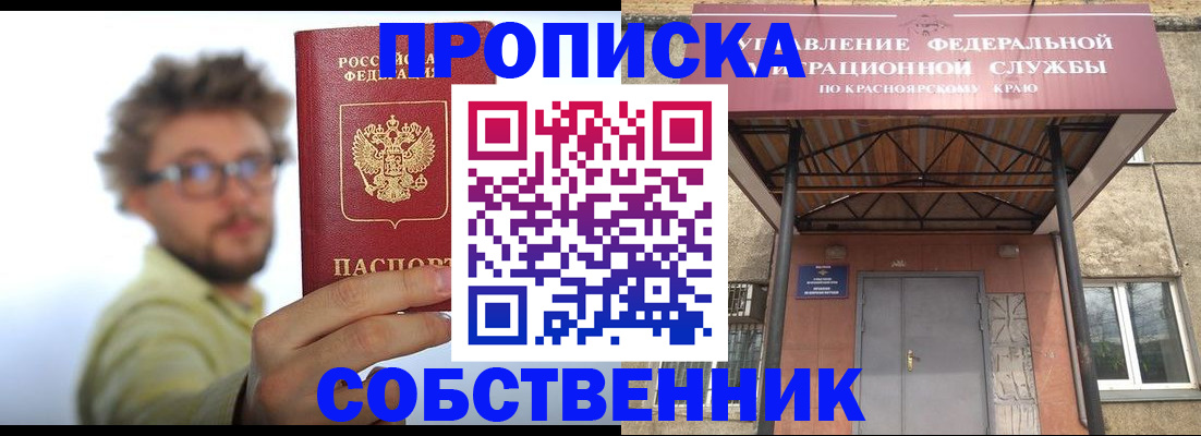 прописка для школы в Вичуге