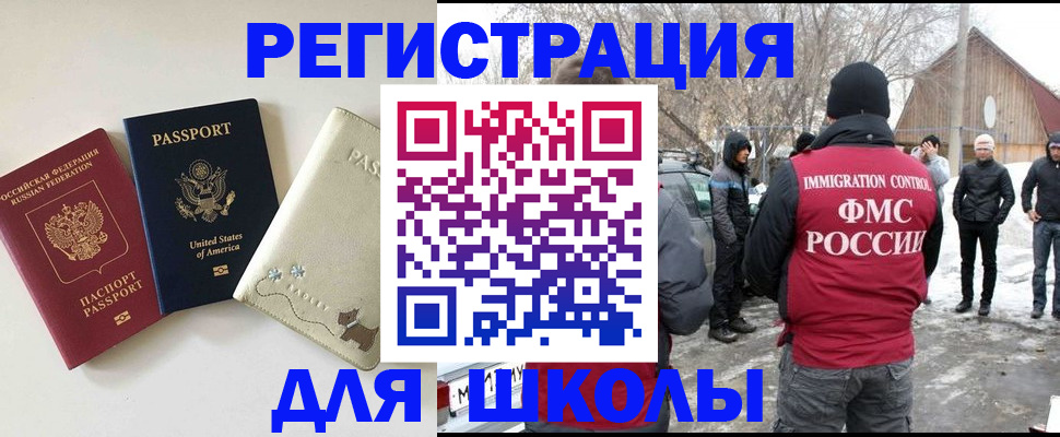 временная регистрация в Вичуге