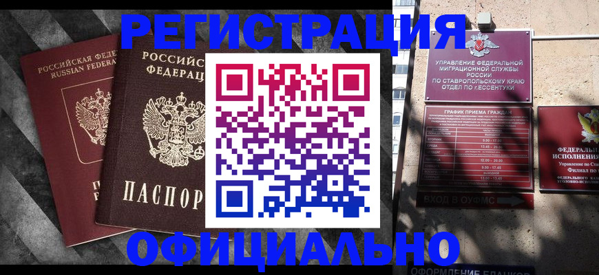 временная регистрация недорого в Вичуге