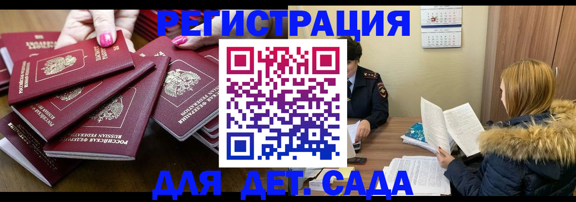 купить прописку в Вичуге