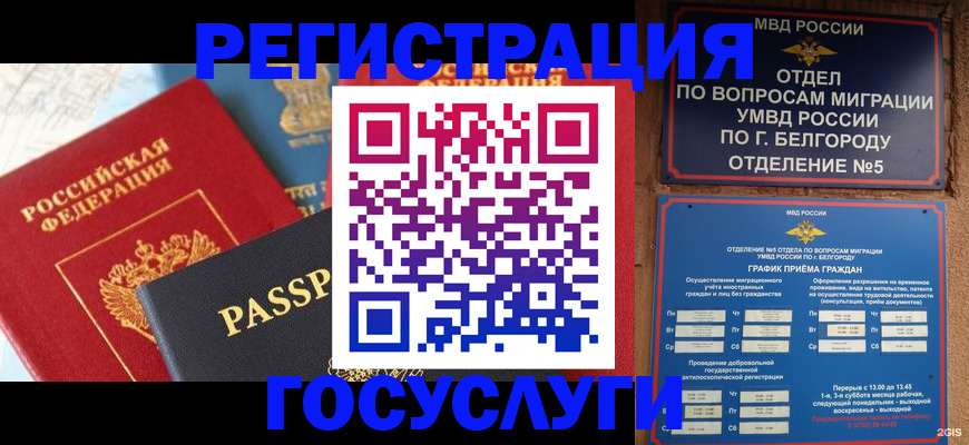 регистрация для школы в Вичуге