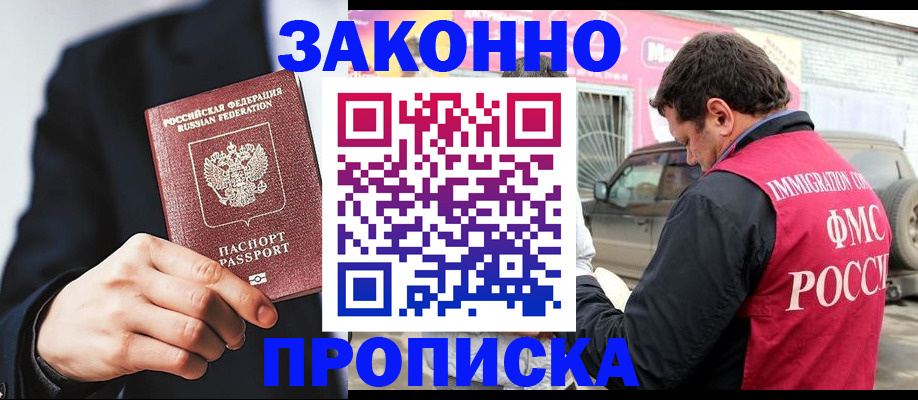 прописка в квартире в Вичуге