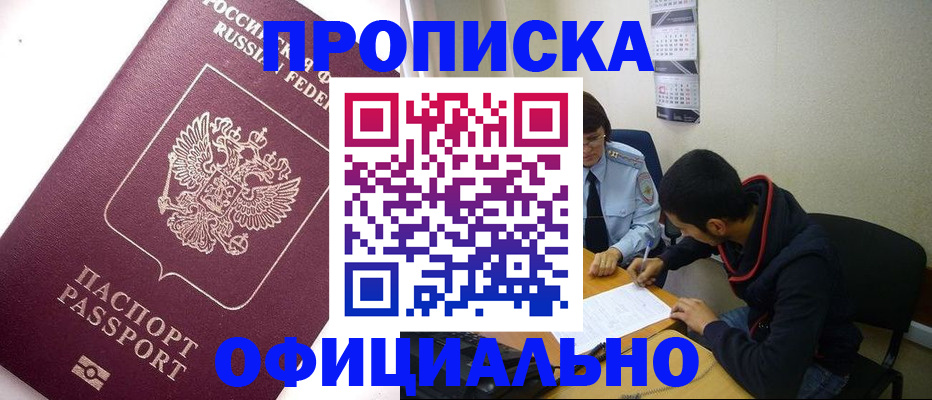 прописка для кредита в Вичуге