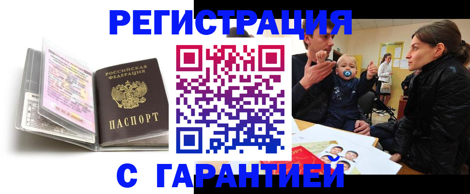 временная регистрация недорого в Вичуге